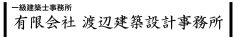 広島 中古住宅【フラット３５】適合証明書・木造住宅耐震改修